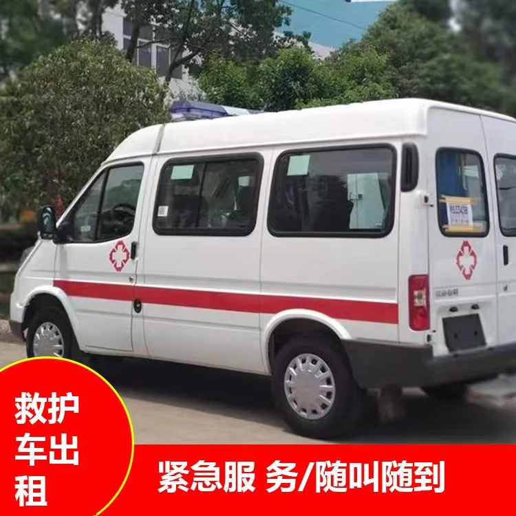 马尔康重症监护救护车出租护送